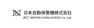 Nippon Coinlocker　日本自動保管機株式会社
